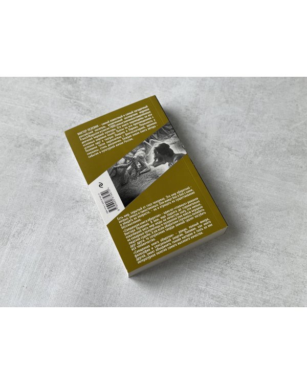 Священная книга оборотня