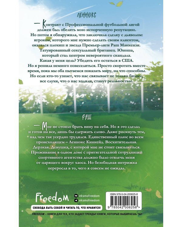 Трудно удержать (#2)