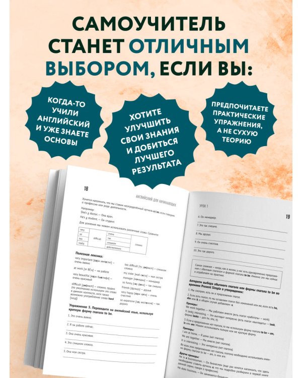 Английский для начинающих. Выучить может каждый! Повышаем уровень A1-A2