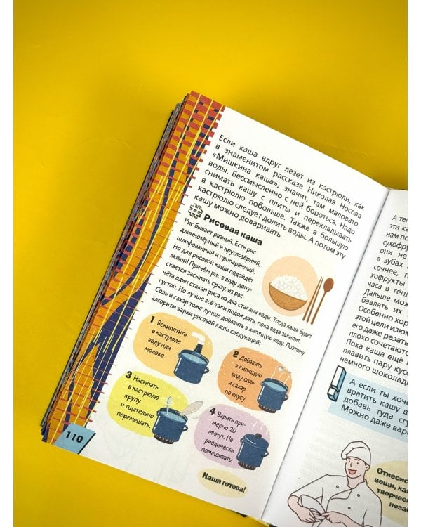 Энциклопедия для каждого мальчика