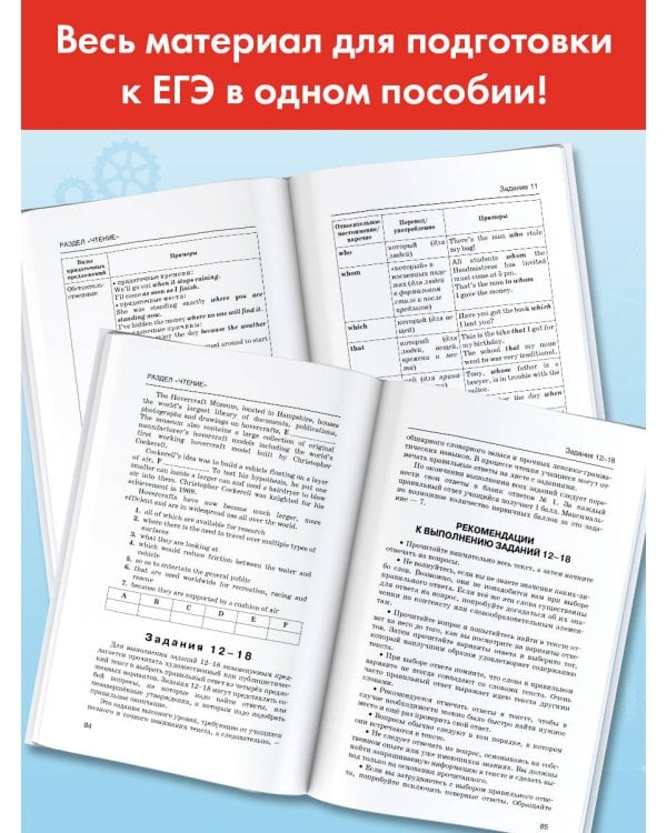 ЕГЭ. Английский язык. Новый полный справочник для подготовки к ЕГЭ