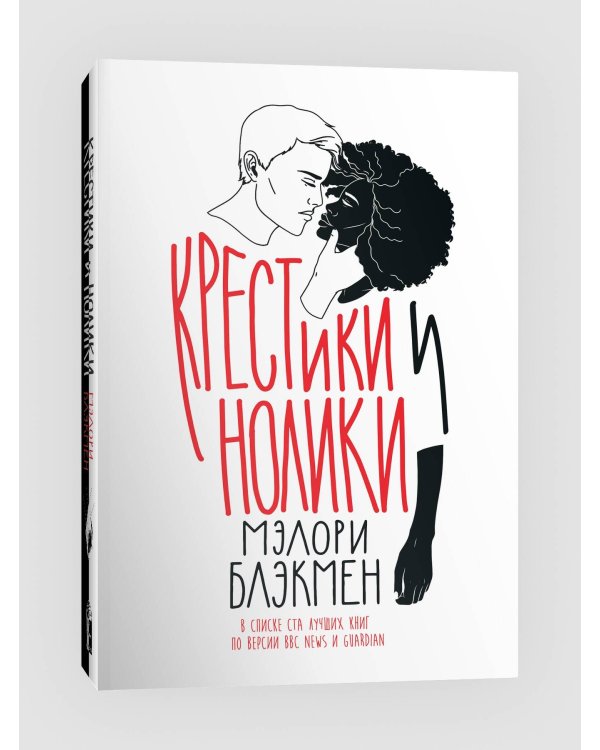 Крестики и нолики