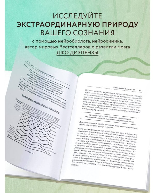 Сверхъестественный разум. Как обычные люди делают невозможное с помощью силы подсознания (подарочное оформление)