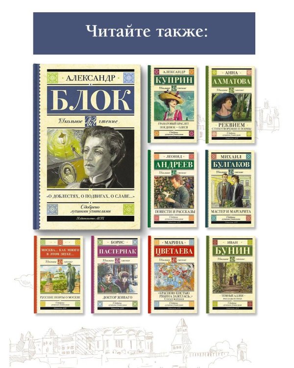 "О доблестях, о подвигах, о славе..."