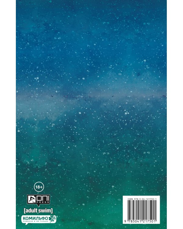 Рик и Морти представляют: Юнити