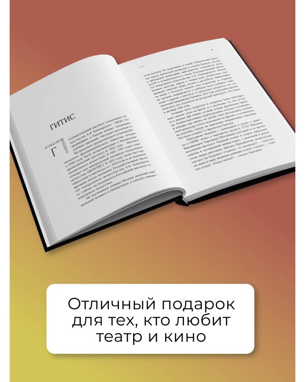Анатолий Папанов: так хочется пожить...Воспоминания об отце, Театральная фантазия на тему...Мысли благие и зловредные. Комплект из 2 книг