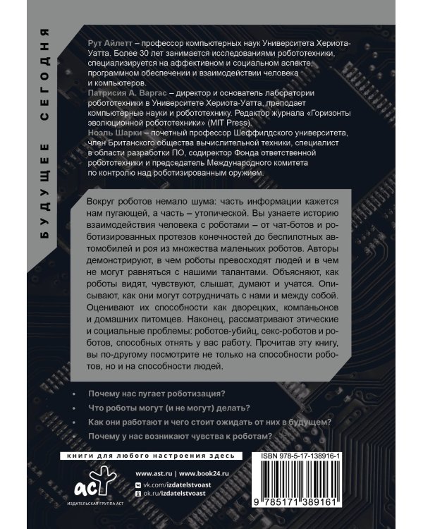 Апокалипсис и космос: что ждет человечество