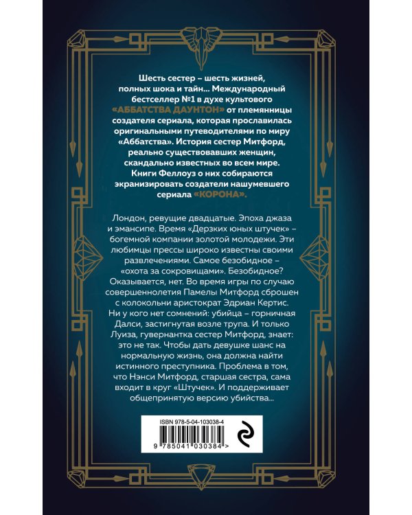 Дерзкий, юный и мертвый