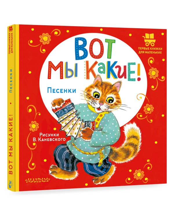 Вот мы какие!