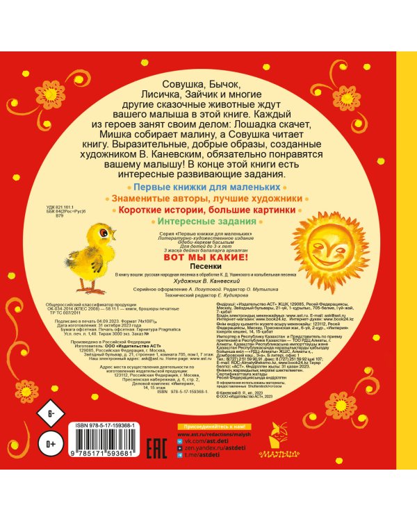 Вот мы какие!