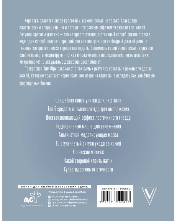 Корейская красота