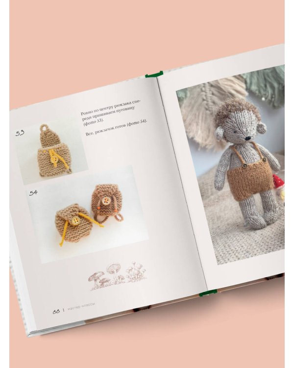 Доброе вязание на спицах. Игрушки в ладошке