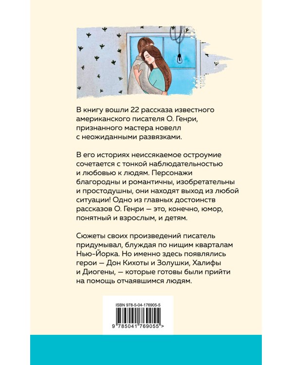 Вождь краснокожих