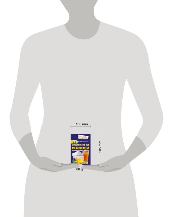 Исцеление от изжоги. Лучшие народные рецепты