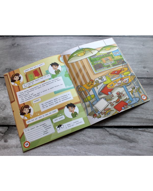 Английский квест. В школе. Глаголы в Present Simple и 100 полезных слов