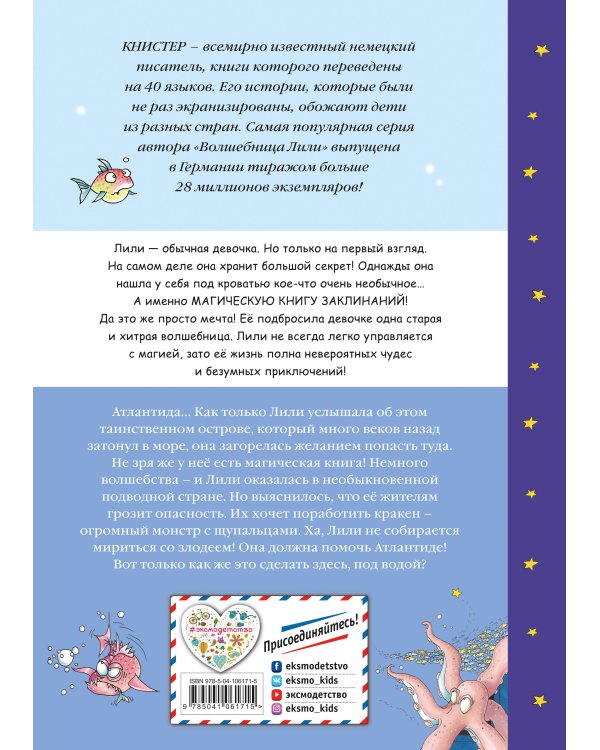 Загадка подводного острова (выпуск 5)