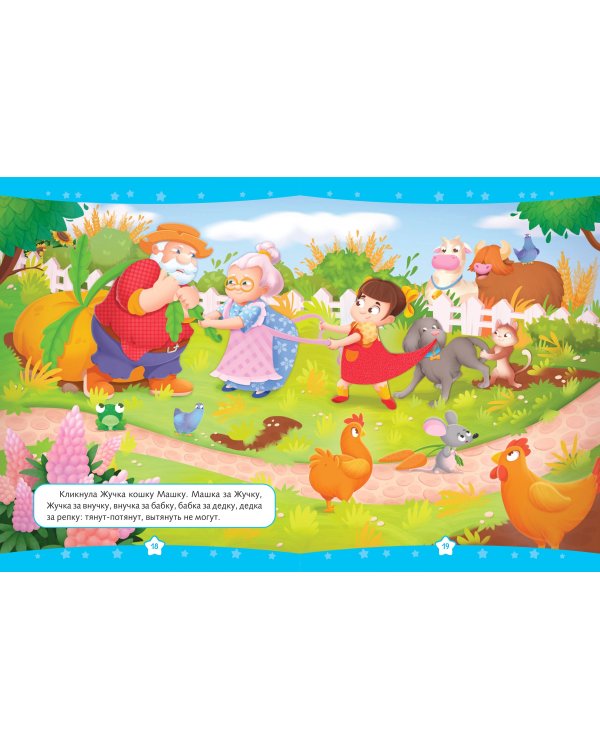 Читаем перед сном. Стихи и сказки для малышей (ил.)