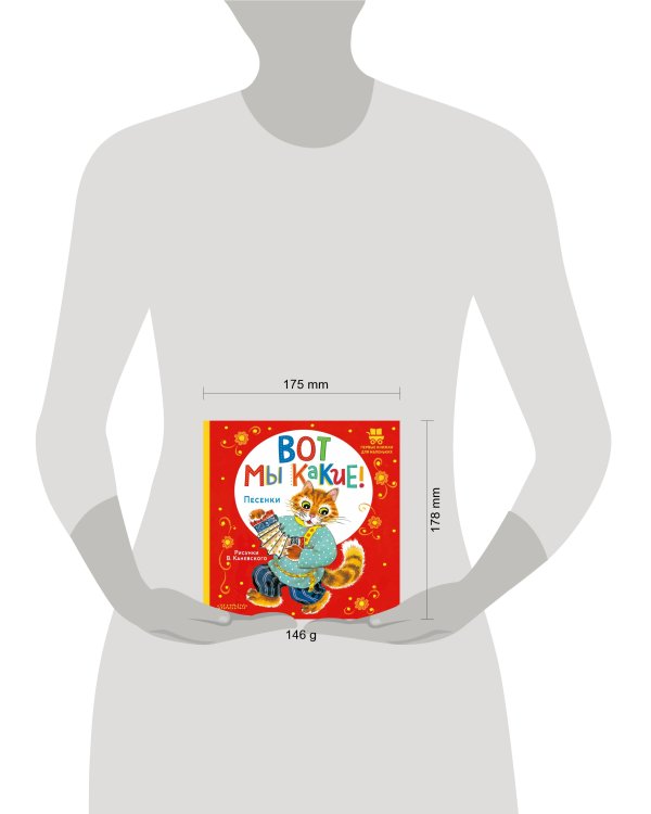 Вот мы какие!