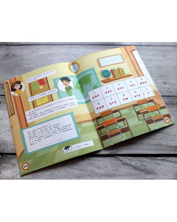 Английский квест. В школе. Глаголы в Present Simple и 100 полезных слов