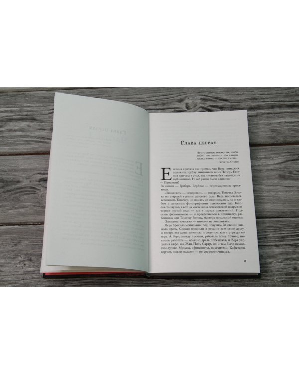 Завидное чувство Веры Стениной