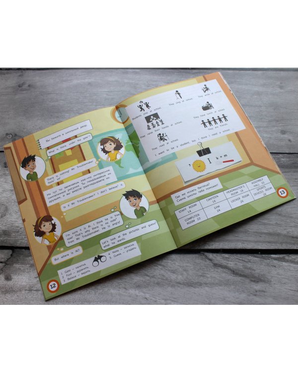 Английский квест. В школе. Глаголы в Present Simple и 100 полезных слов