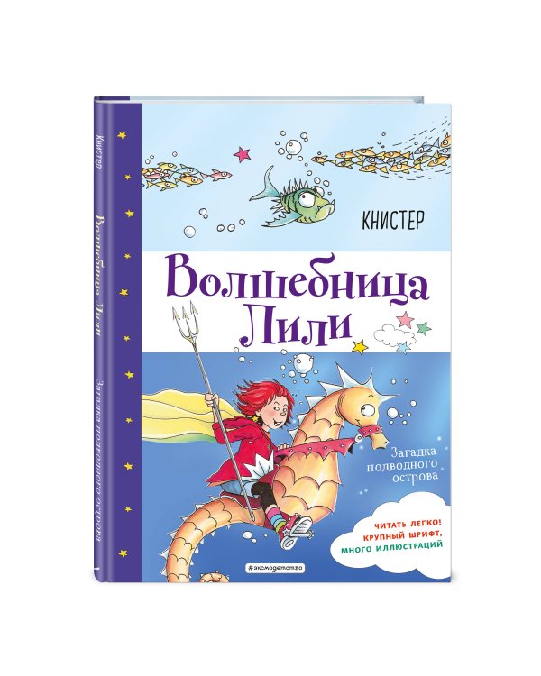 Загадка подводного острова (выпуск 5)