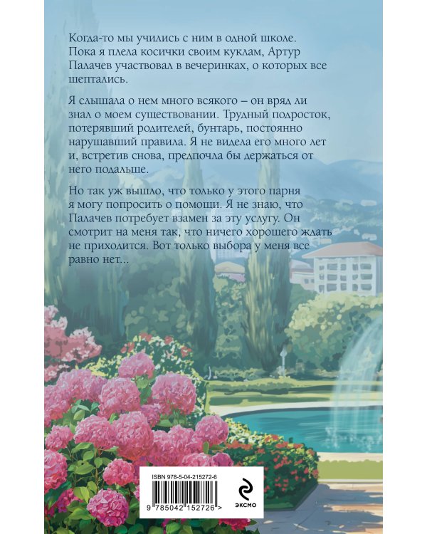 Единственный