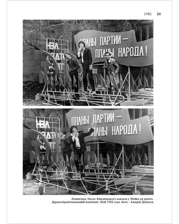 Виктор Цой и группа "Кино". Памятный альбом