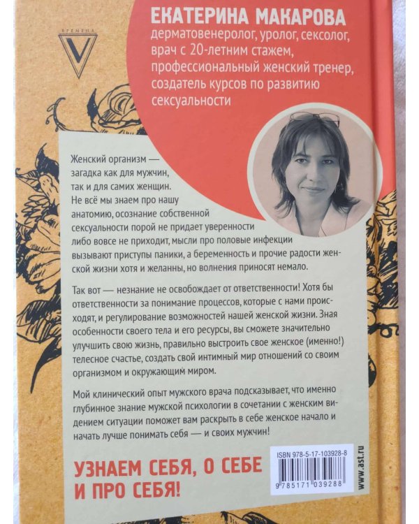 Чисто женская тема! Что должна знать каждая дама о своем здоровье