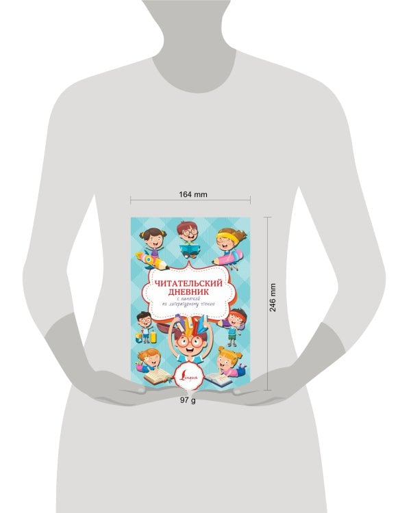 Читательский дневник с памяткой по литературному чтению
