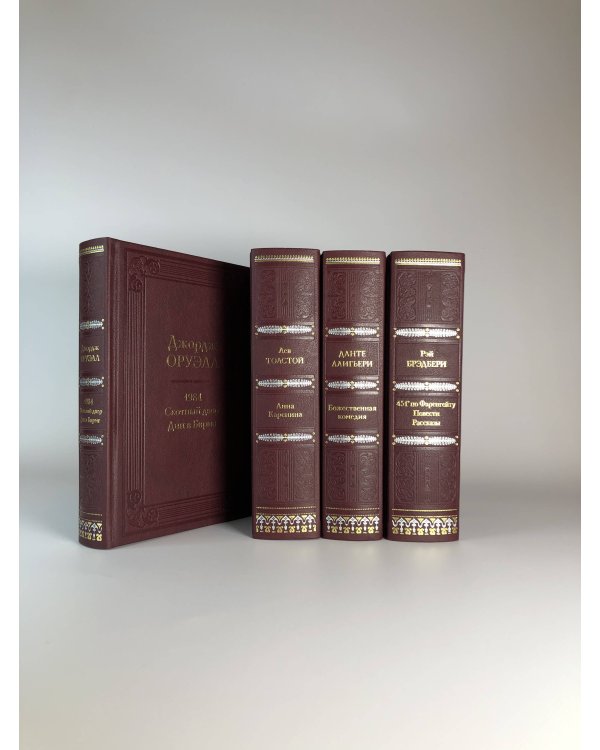 451' по Фаренгейту. Повести. Рассказы