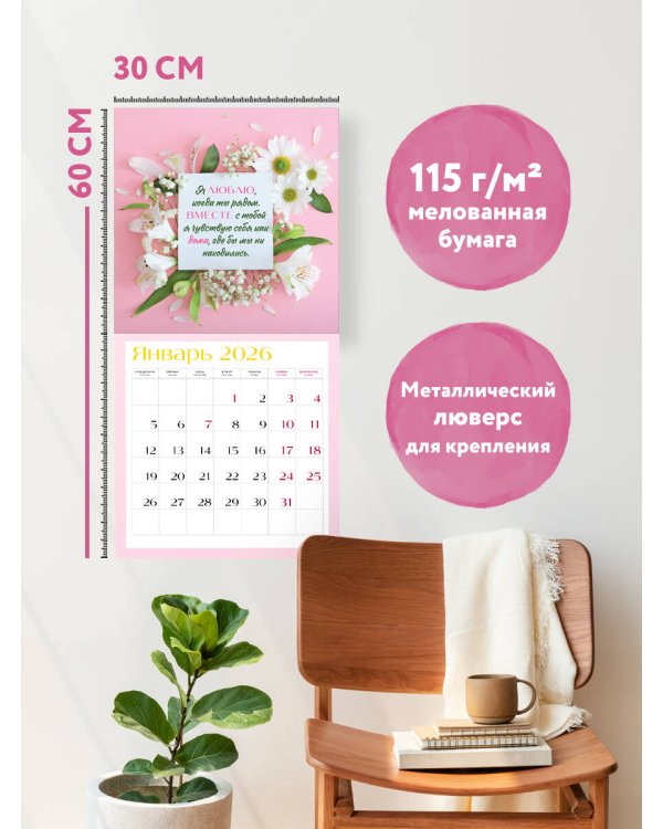 Комплект Любимой маме (ИК)