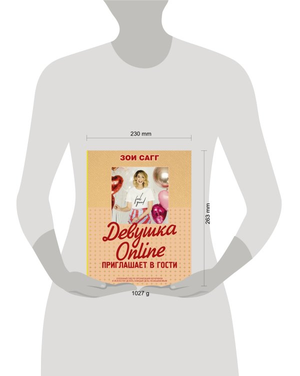 Девушка Online приглашает в гости