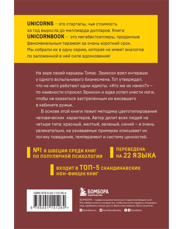 Кругом одни идиоты. Если вам так кажется, возможно, вам не кажется