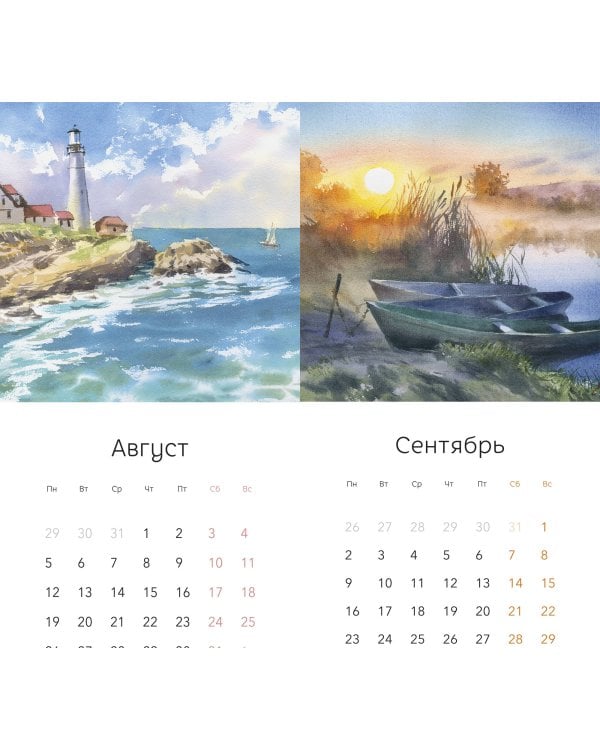 Календарь 2024-2025 года “Акварельные сезоны: Солнечные моменты детства”