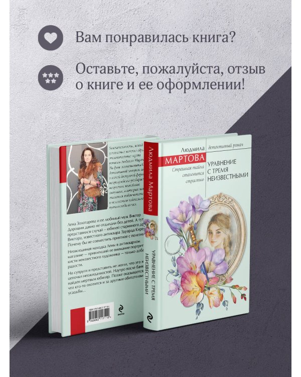 Уравнение с тремя неизвестными