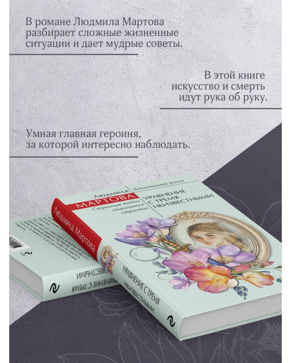 Уравнение с тремя неизвестными