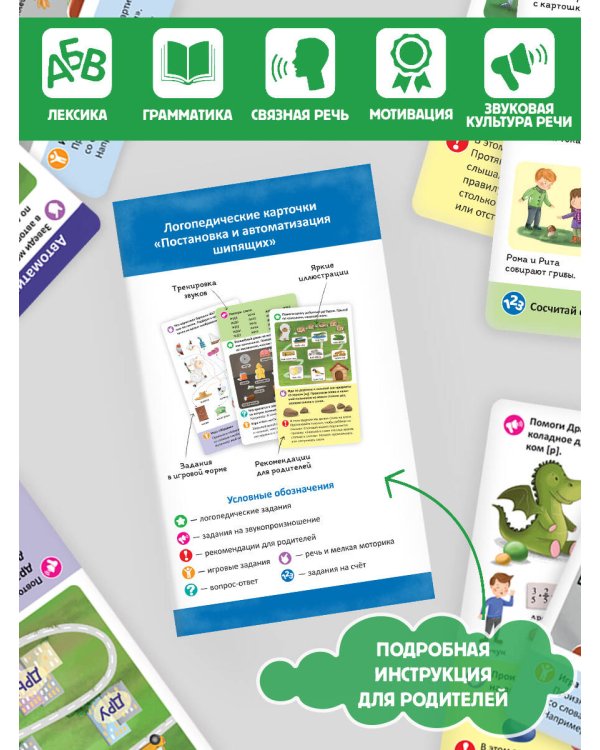 Постановка и автоматизация звуков Ж-Ш-Щ-Ч