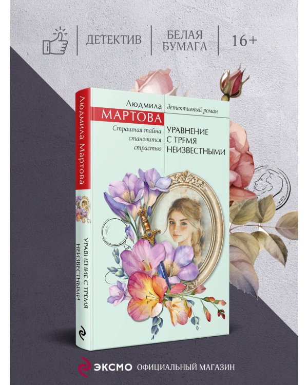 Уравнение с тремя неизвестными