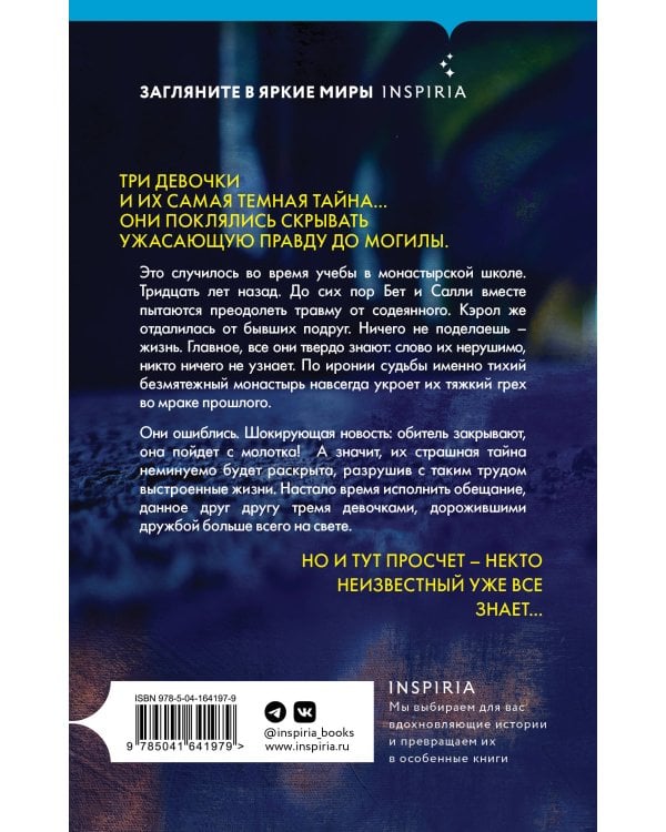 До самой смерти