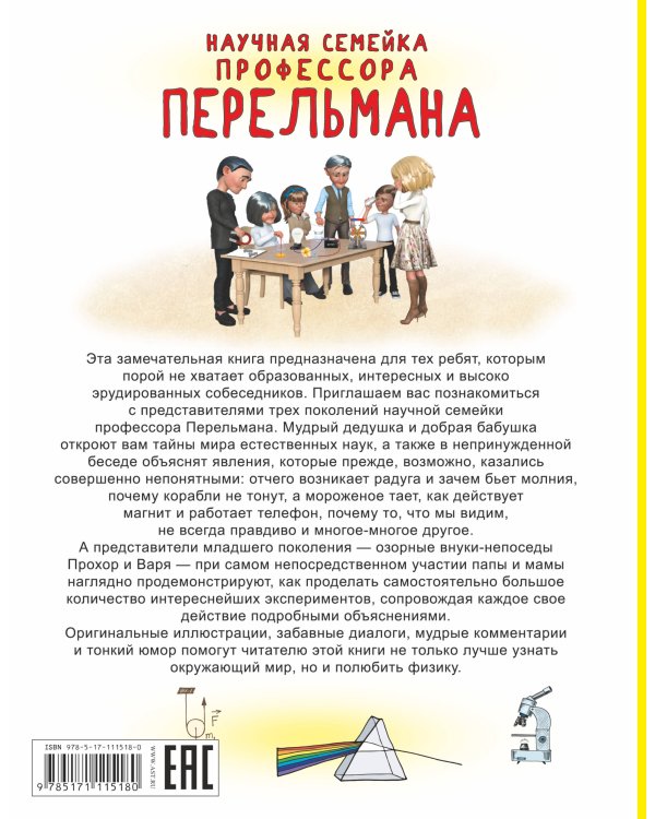 Научные эксперименты по физике для детей и взрослых