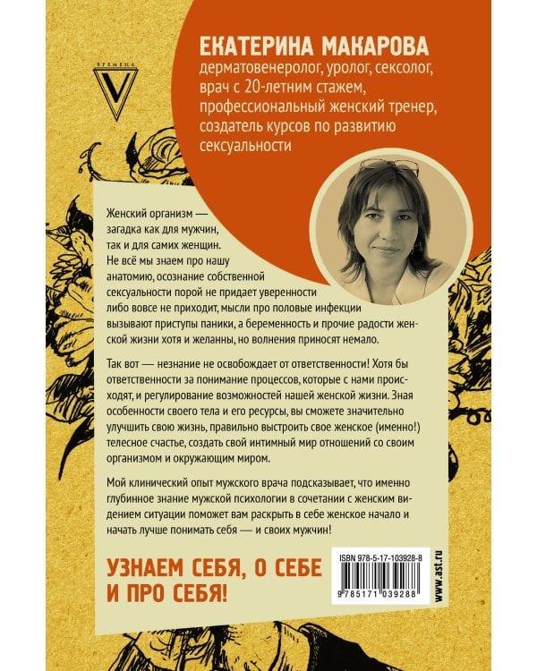 Чисто женская тема! Что должна знать каждая дама о своем здоровье