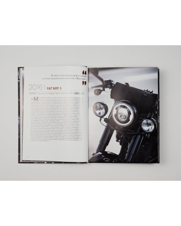 Harley-Davidson. Легенда жива