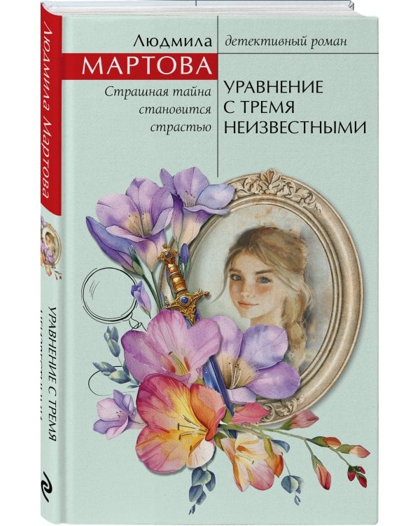 Уравнение с тремя неизвестными