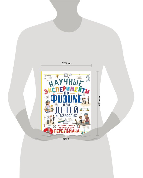 Научные эксперименты по физике для детей и взрослых