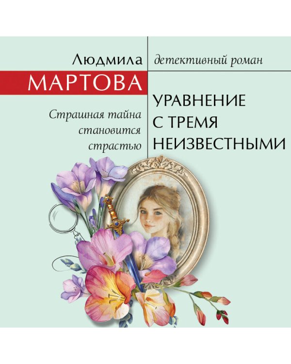 Уравнение с тремя неизвестными