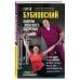 Законы женского здоровья. 68 уникальных методик, которые позволят сохранить красоту, силу и выносливость тела в любом возрасте