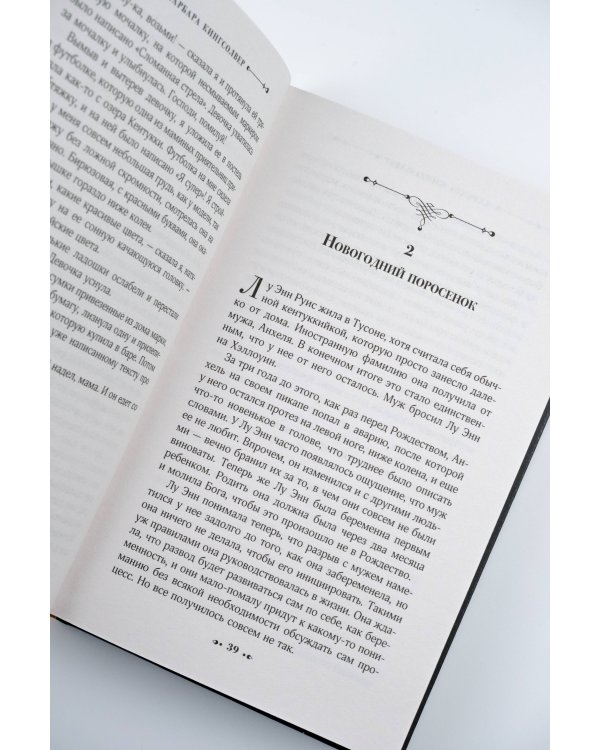 Фасолевый лес