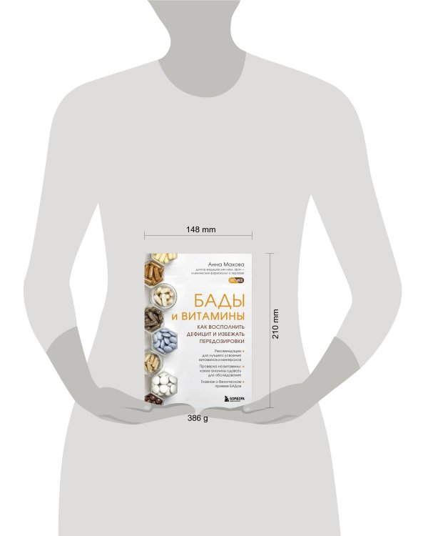 БАДы и витамины. Как восполнить дефицит и избежать передозировки