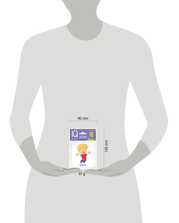 Умный малыш. Эмоции.